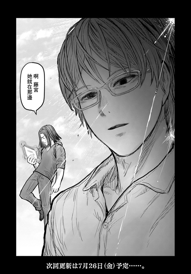 异世界叔叔17话在线观看 - 第31张