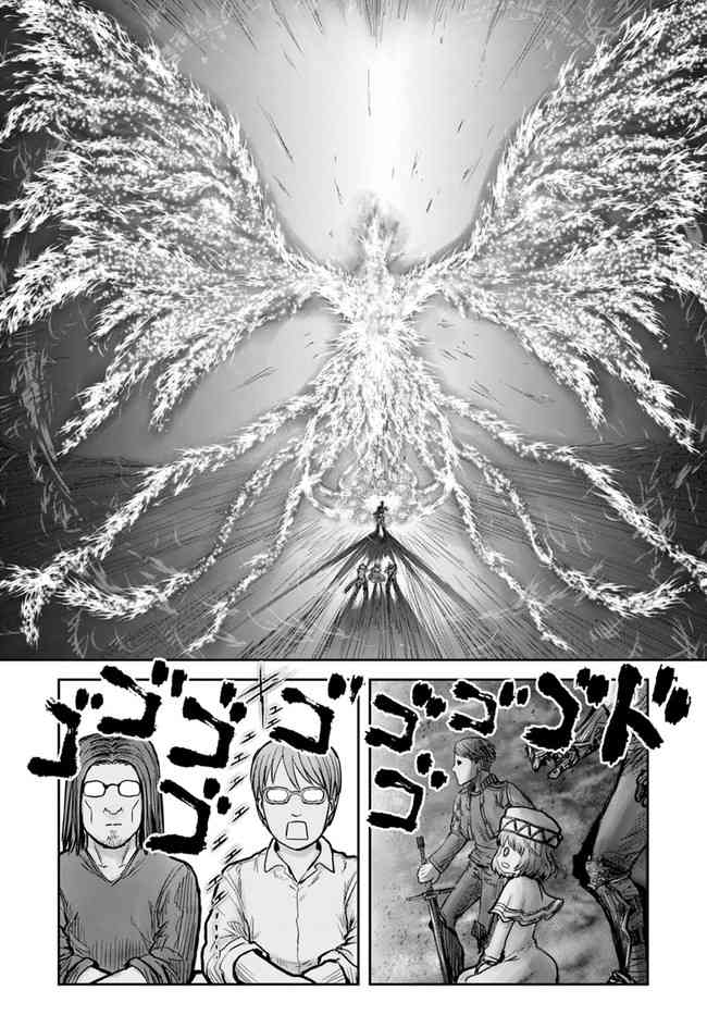 异世界叔叔17话在线观看 - 第25张
