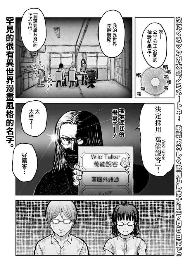 异世界叔叔17话在线观看 - 第2张