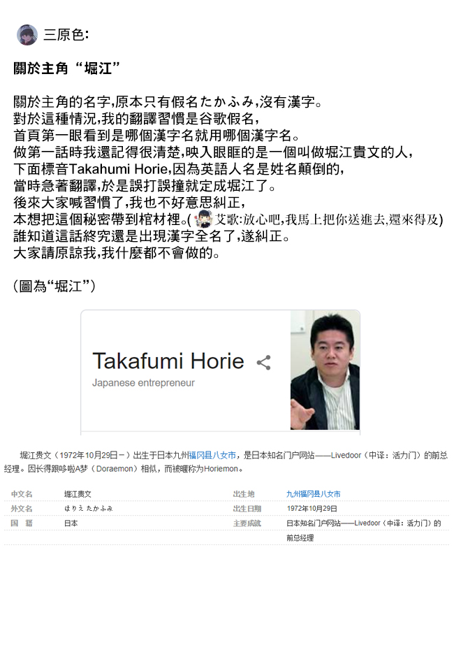 异世界叔叔18话在线观看 - 第37张