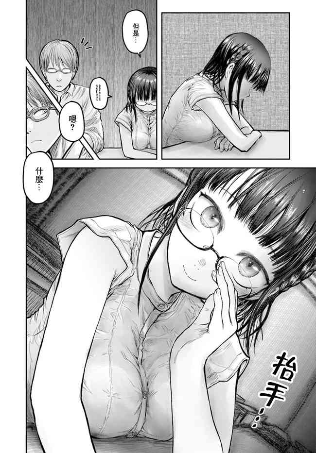 异世界叔叔18话在线观看 - 第27张