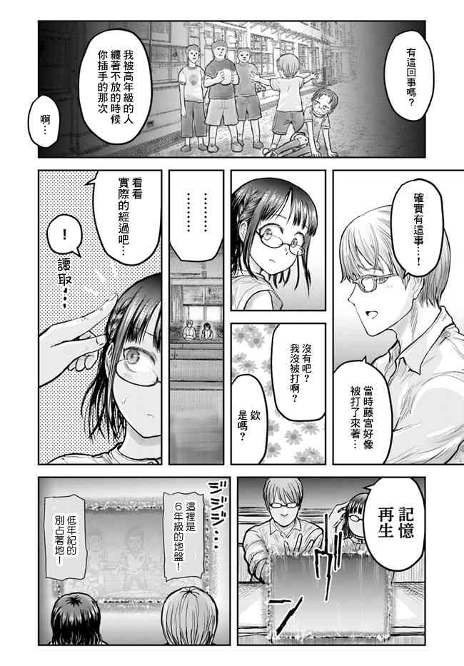 异世界叔叔18话在线观看 - 第23张