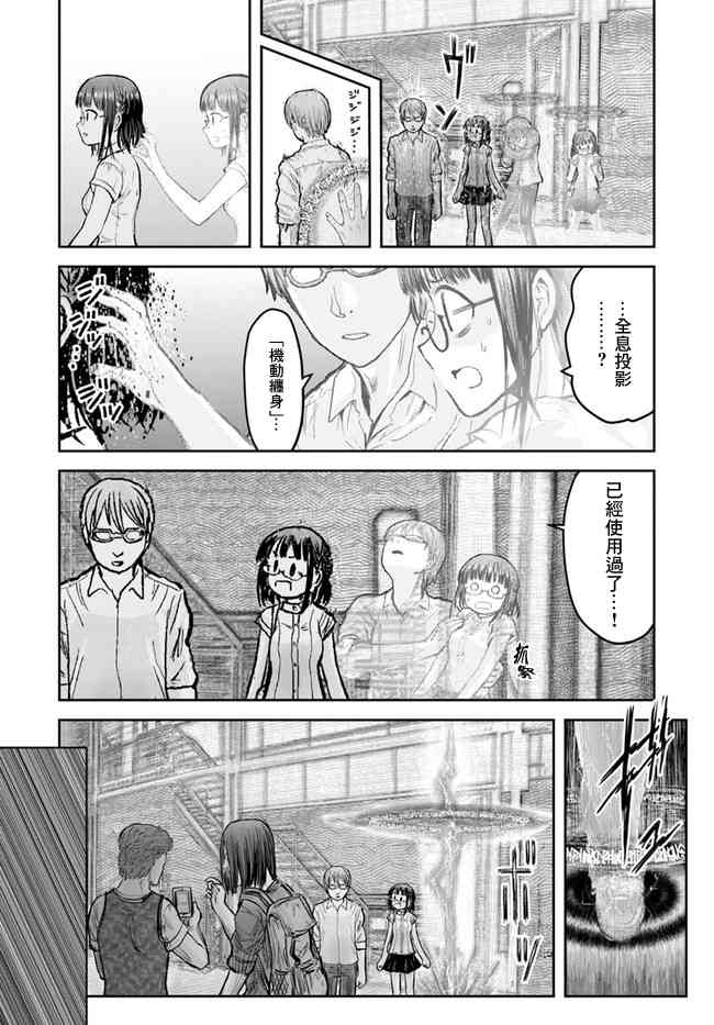 异世界叔叔18话在线观看 - 第19张