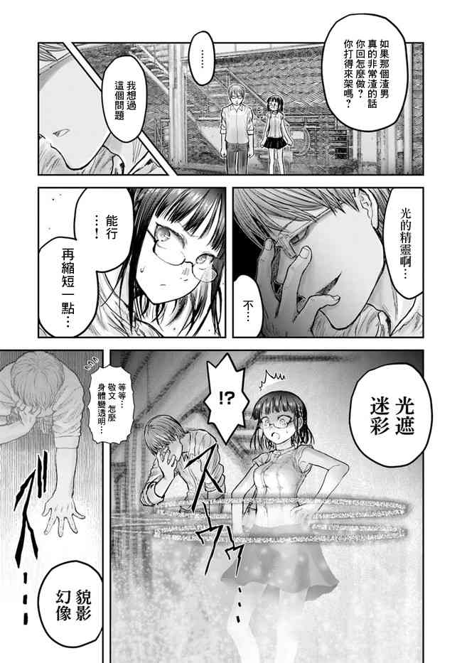 异世界叔叔18话在线观看 - 第18张