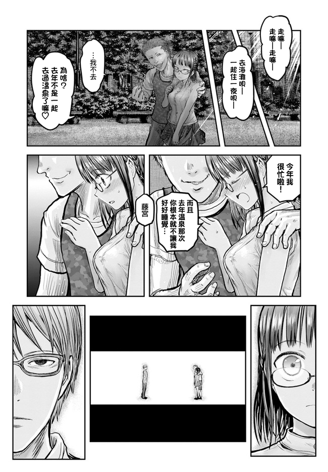 异世界叔叔18话在线观看 - 第7张