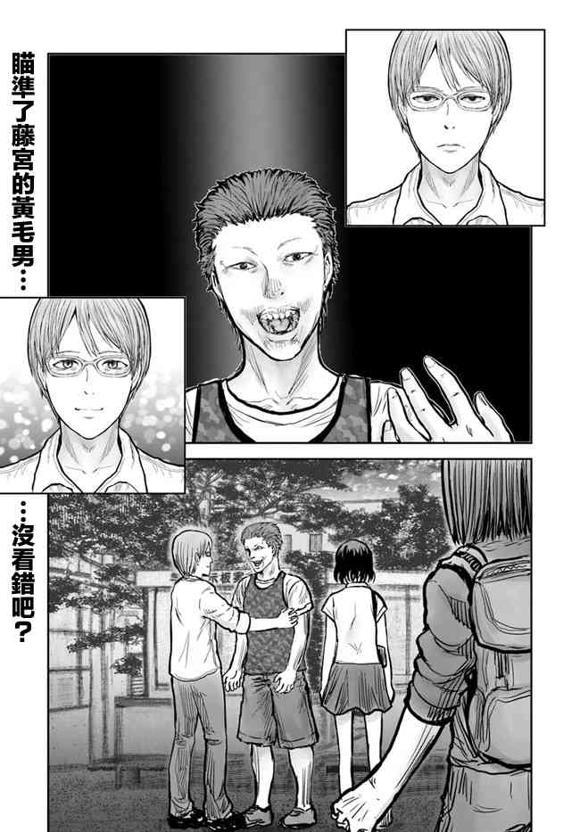 异世界叔叔18话在线观看 - 第2张