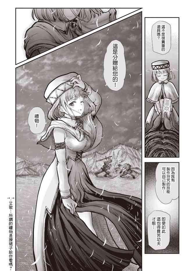 异世界叔叔19话在线观看 - 第29张