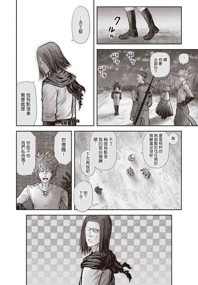 异世界叔叔19话在线观看 - 第27张