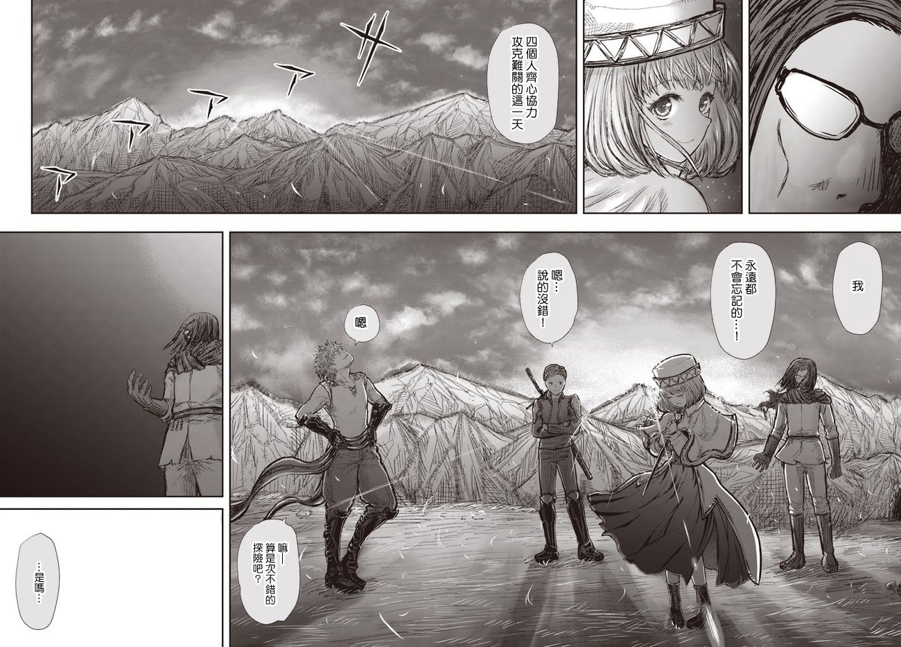 异世界叔叔19话在线观看 - 第26张