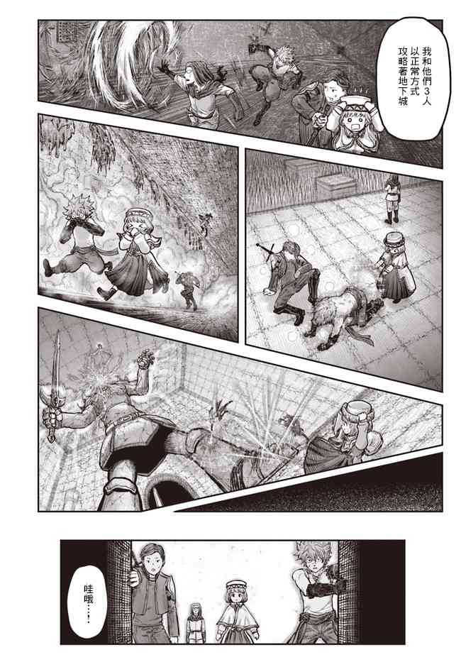 异世界叔叔19话在线观看 - 第22张