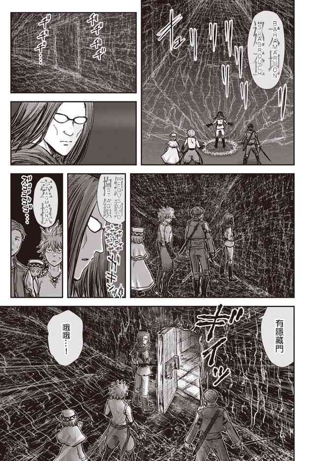 异世界叔叔19话在线观看 - 第17张