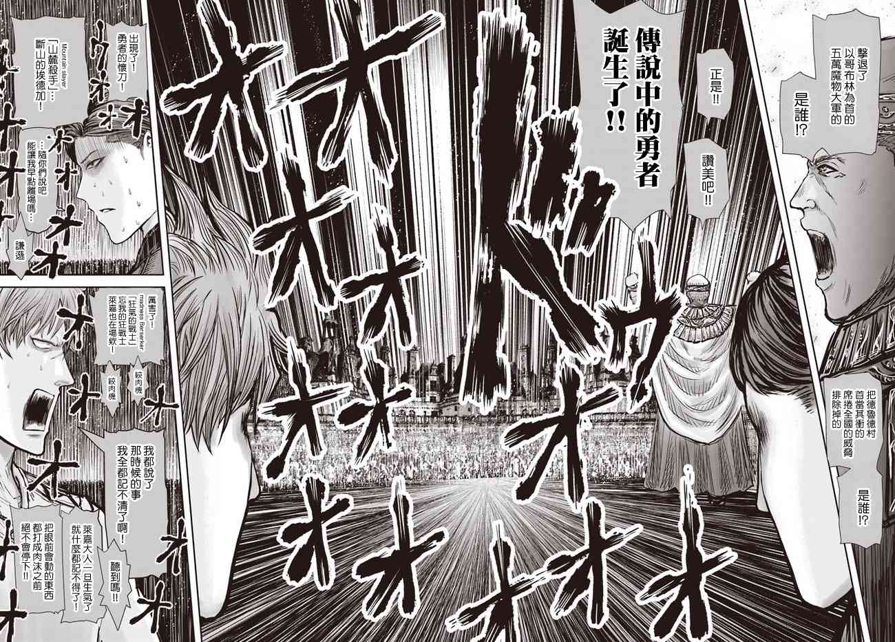 异世界叔叔19话在线观看 - 第5张