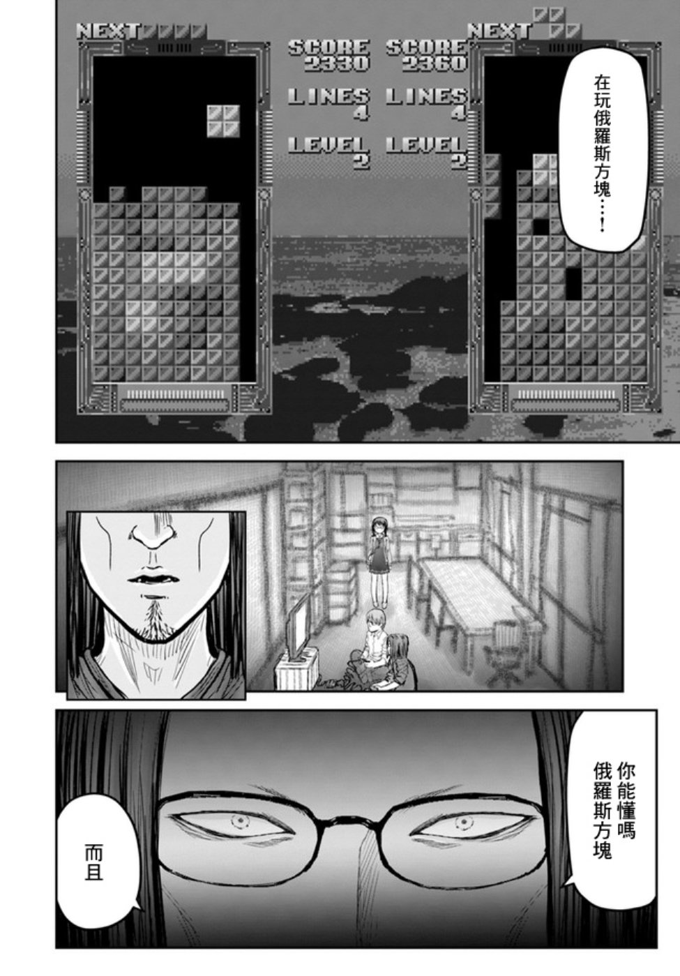 异世界叔叔世嘉特别篇在线观看 - 第28张