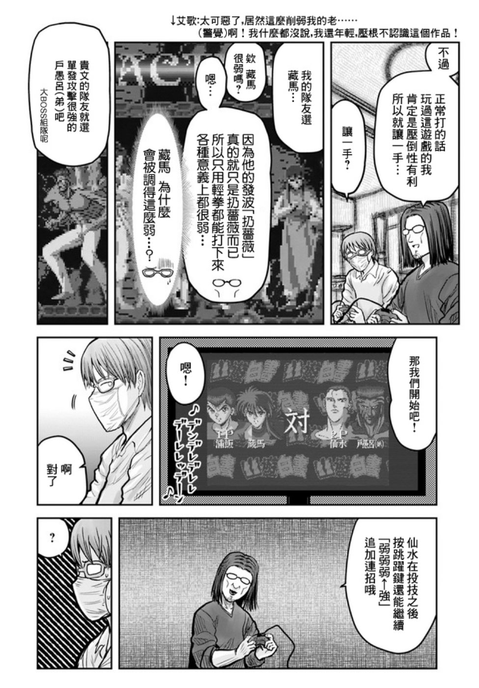 异世界叔叔世嘉特别篇在线观看 - 第22张