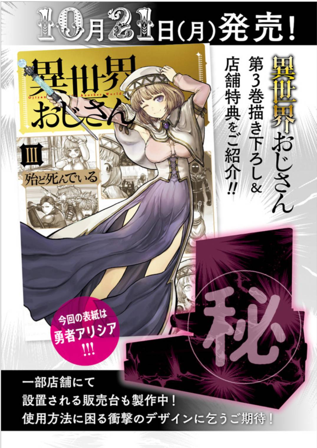 异世界叔叔单行本3话宣传在线观看 - 第3张