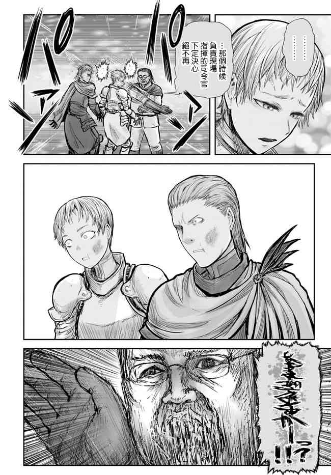 异世界叔叔20话在线观看 - 第31张