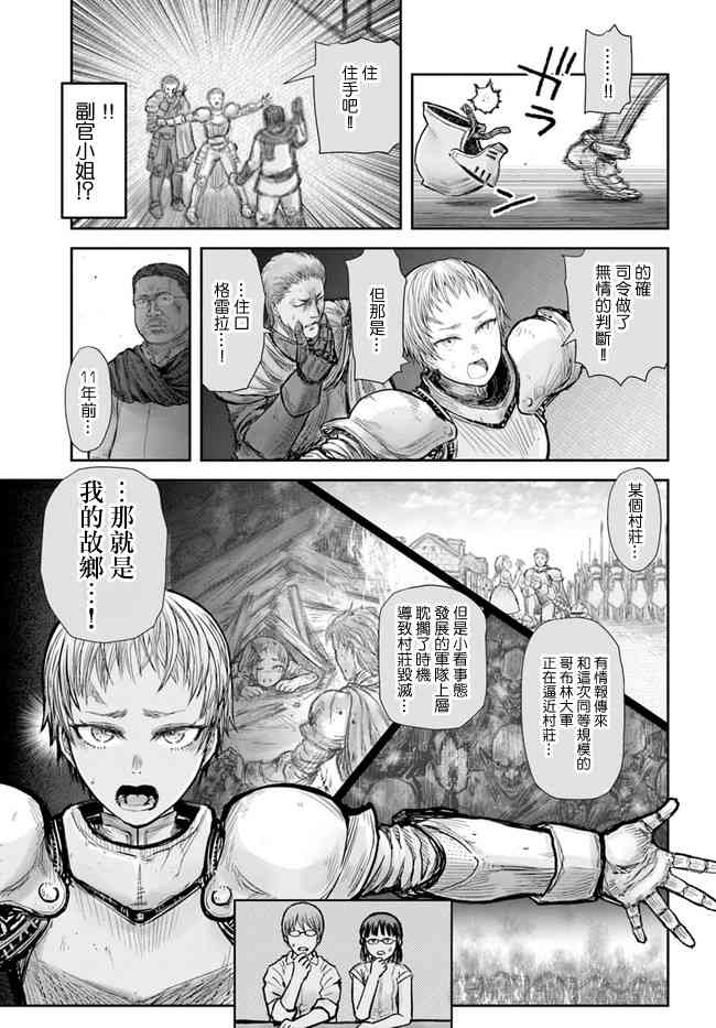 异世界叔叔20话在线观看 - 第30张