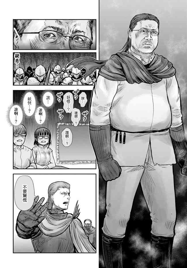 异世界叔叔20话在线观看 - 第27张