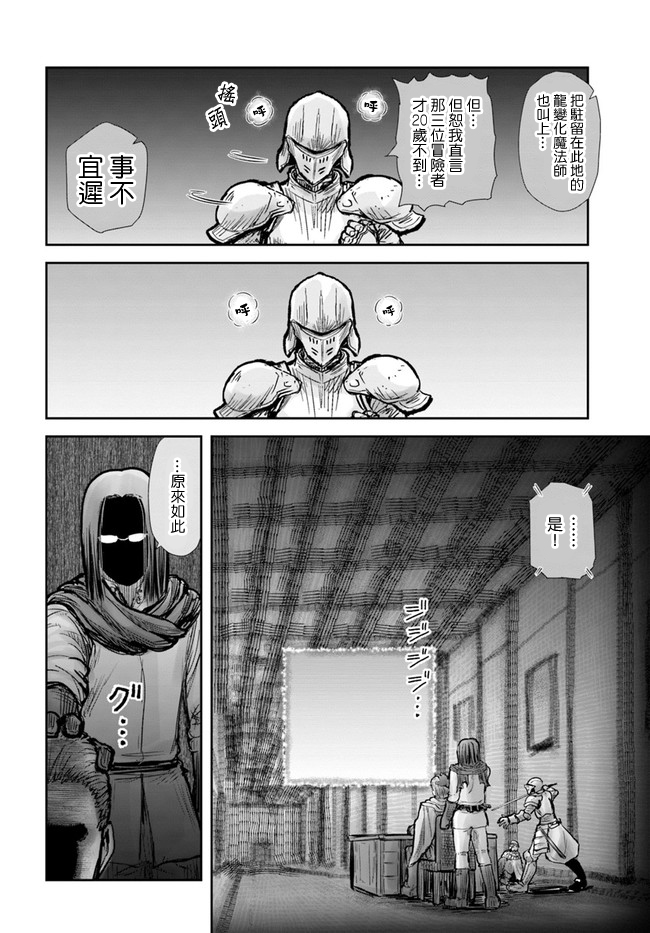 异世界叔叔20话在线观看 - 第21张