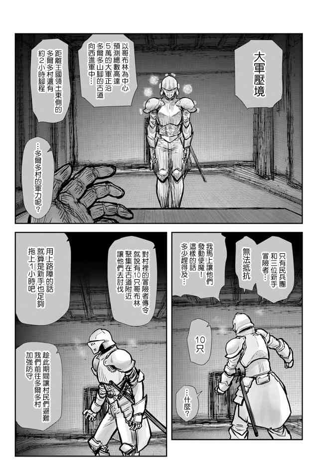 异世界叔叔20话在线观看 - 第20张