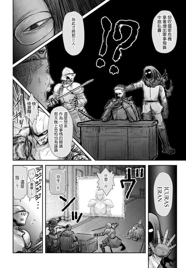 异世界叔叔20话在线观看 - 第19张