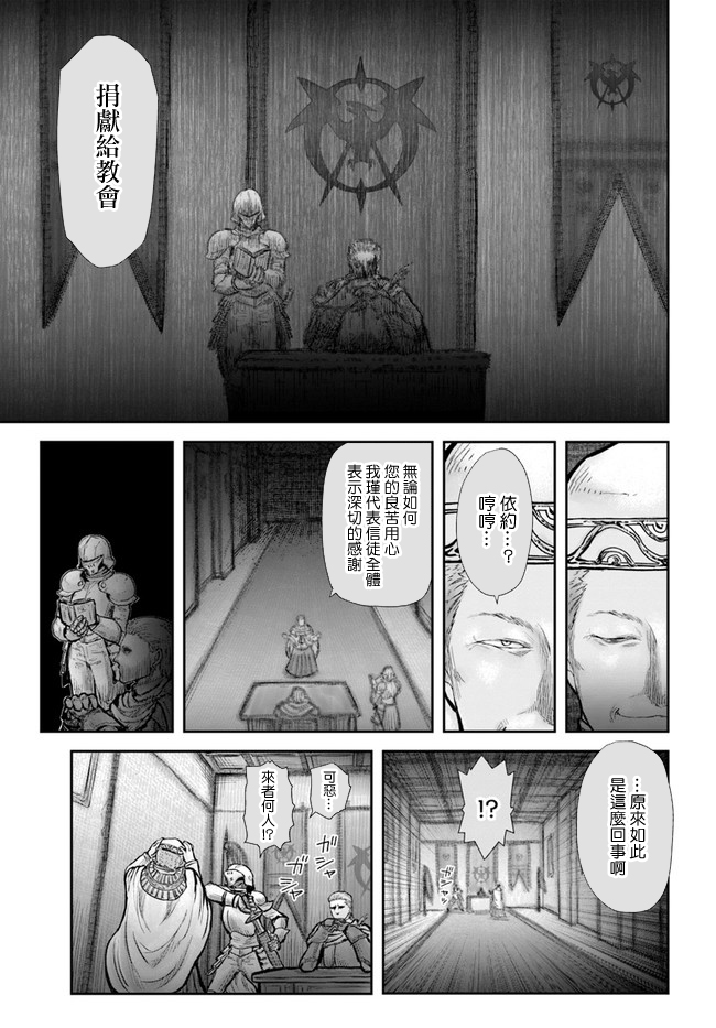 异世界叔叔20话在线观看 - 第18张