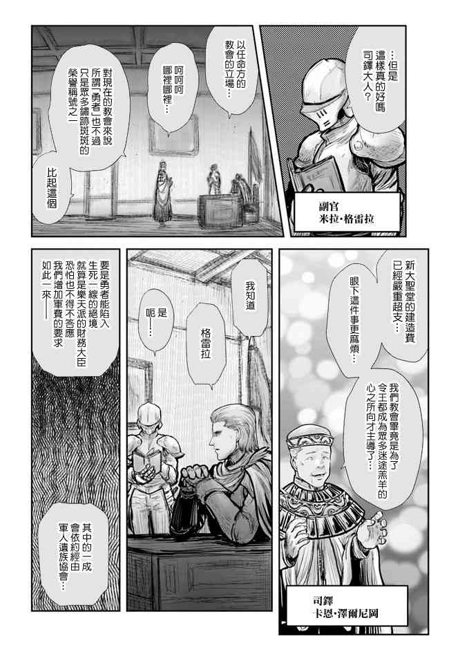 异世界叔叔20话在线观看 - 第17张