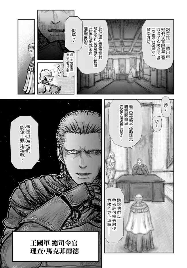 异世界叔叔20话在线观看 - 第16张