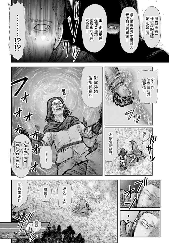 异世界叔叔20话在线观看 - 第13张