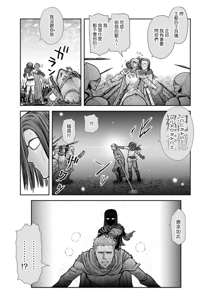 异世界叔叔20话在线观看 - 第12张