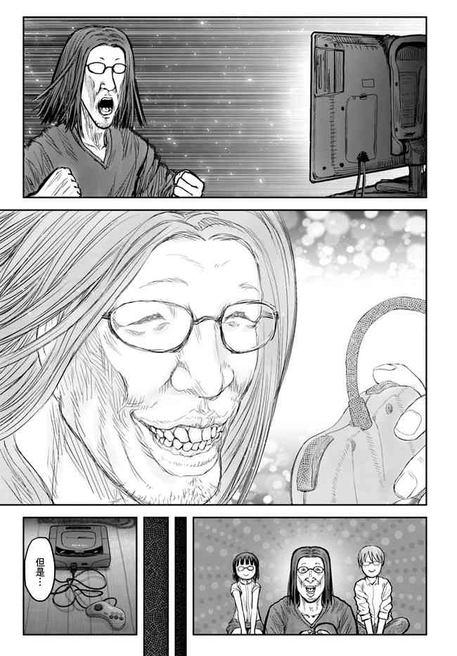 异世界叔叔20话在线观看 - 第6张