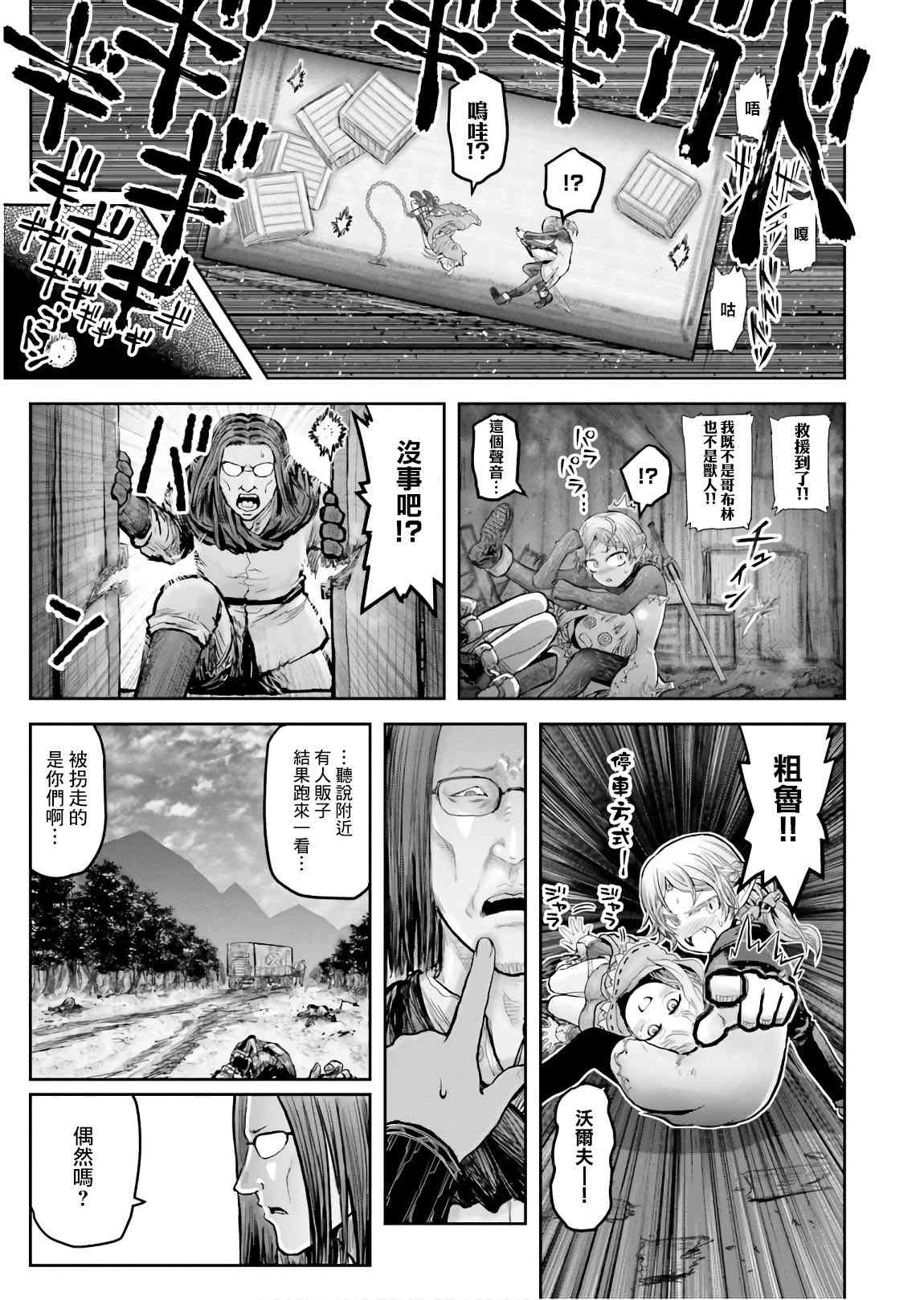 异世界叔叔番外篇3在线观看 - 第4张