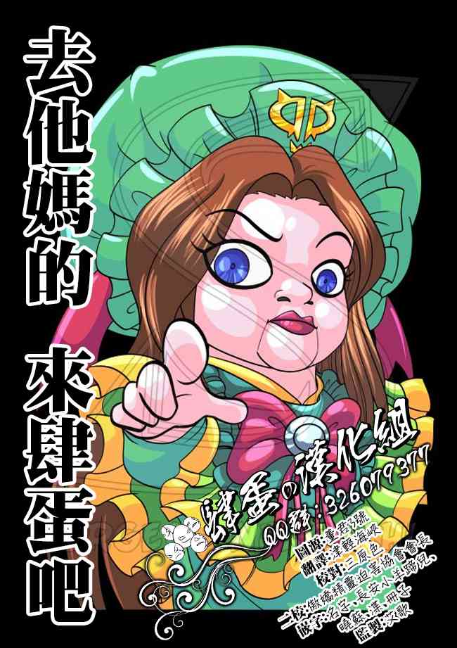 异世界叔叔21话在线观看 - 第39张