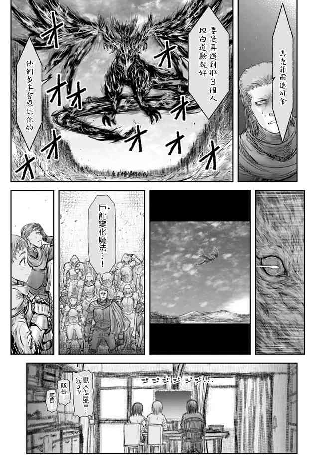 异世界叔叔21话在线观看 - 第30张