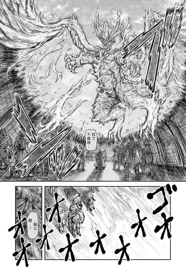 异世界叔叔21话在线观看 - 第29张