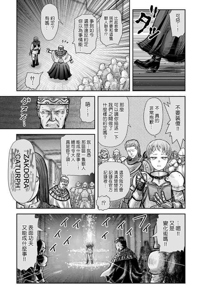 异世界叔叔21话在线观看 - 第28张