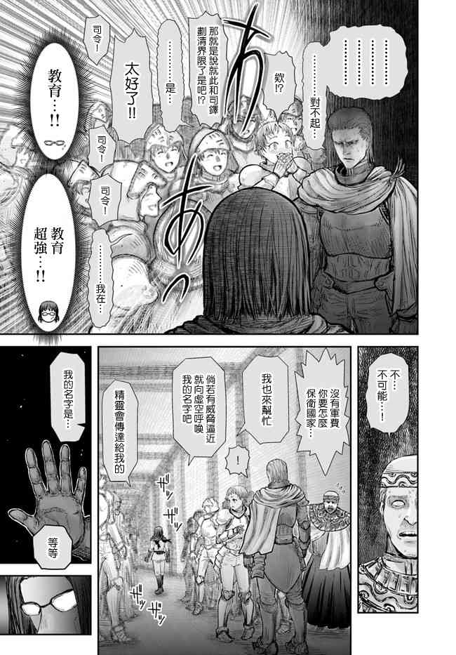 异世界叔叔21话在线观看 - 第26张