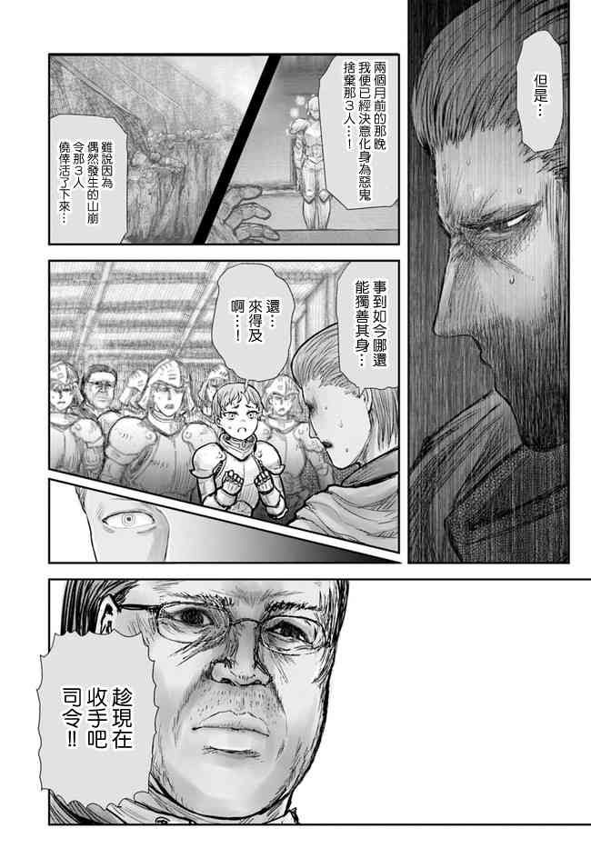 异世界叔叔21话在线观看 - 第25张