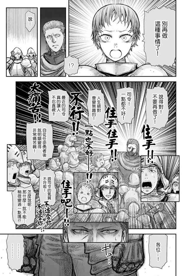 异世界叔叔21话在线观看 - 第24张