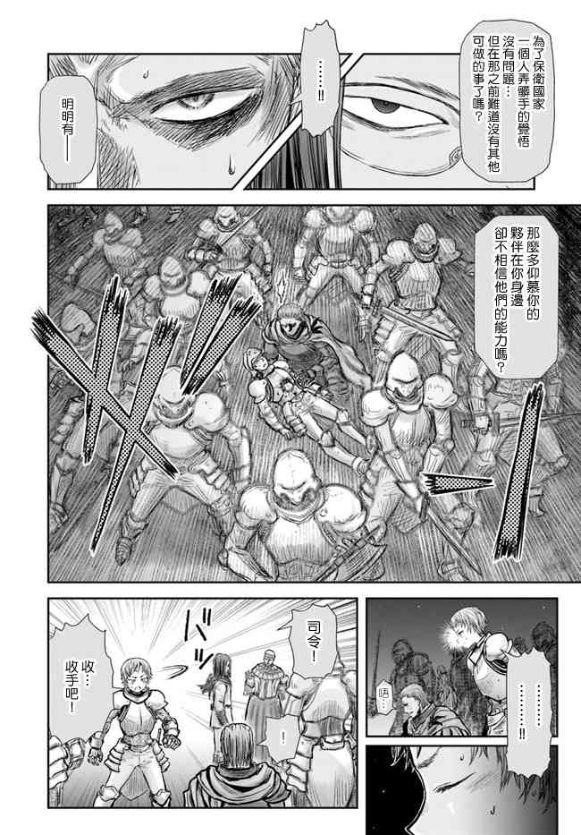 异世界叔叔21话在线观看 - 第23张
