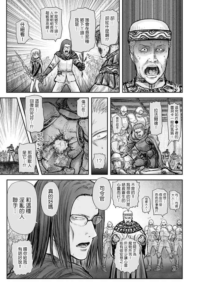 异世界叔叔21话在线观看 - 第22张