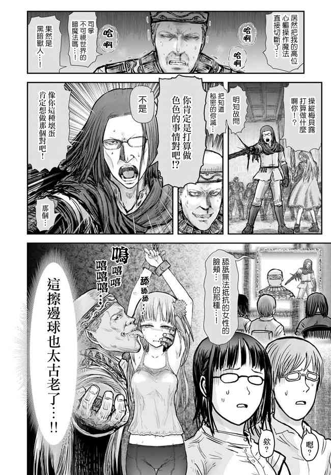 异世界叔叔21话在线观看 - 第21张