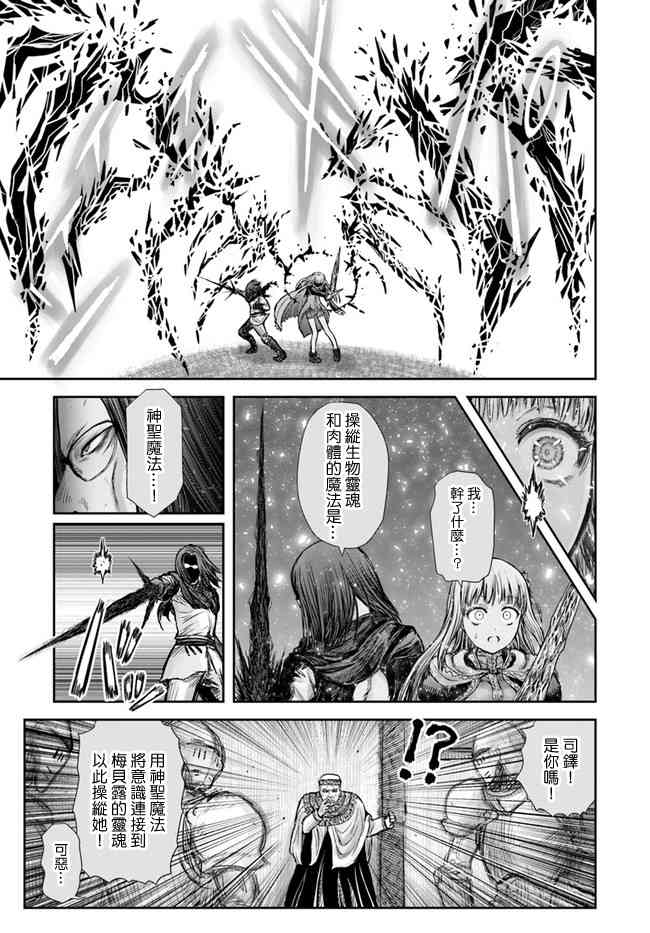 异世界叔叔21话在线观看 - 第20张