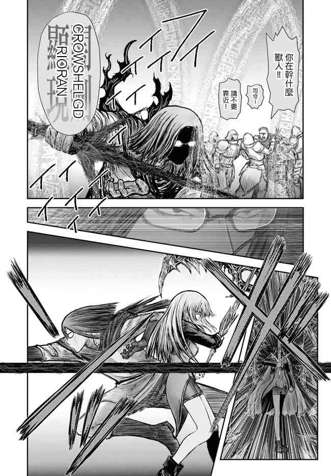 异世界叔叔21话在线观看 - 第19张