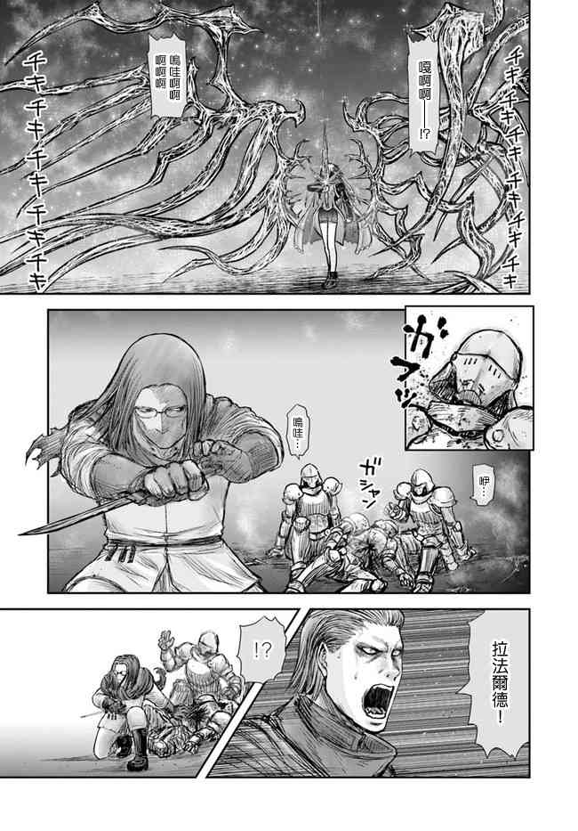 异世界叔叔21话在线观看 - 第18张