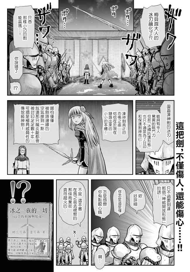 异世界叔叔21话在线观看 - 第2张