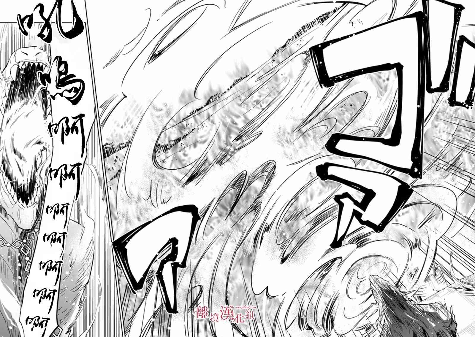 转生魔女宣告灭亡9话在线观看 - 第36张