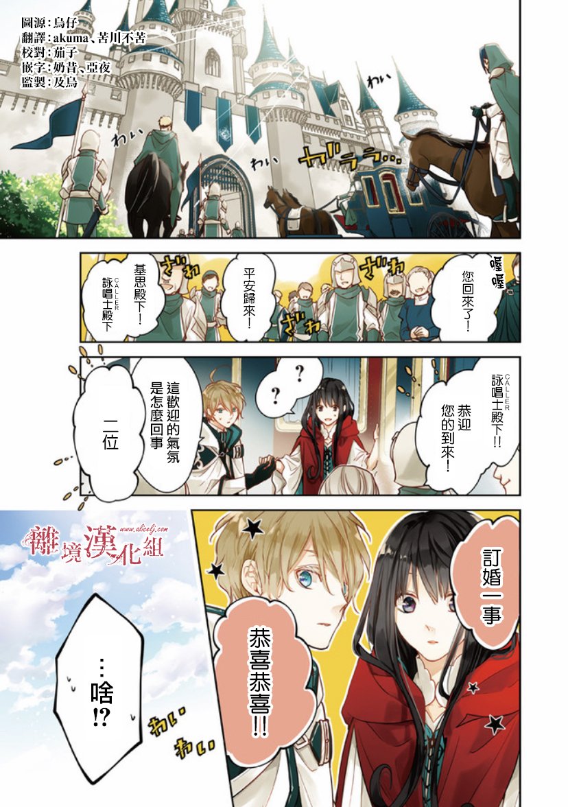 转生魔女宣告灭亡9话在线观看 - 第1张