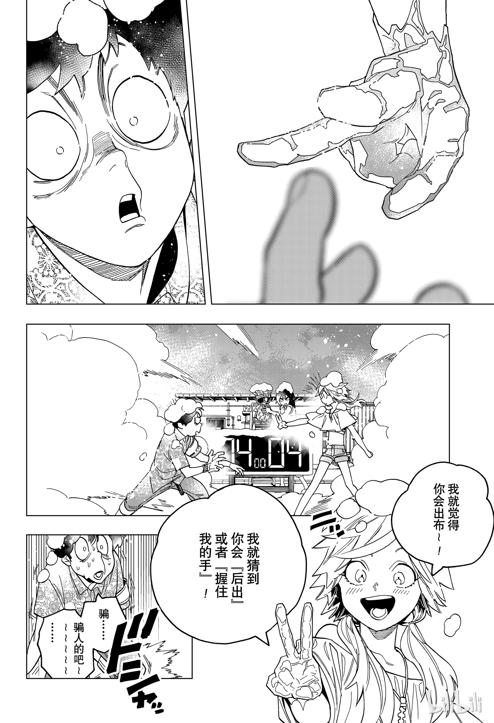 怪物事变33在线观看 - 第44张