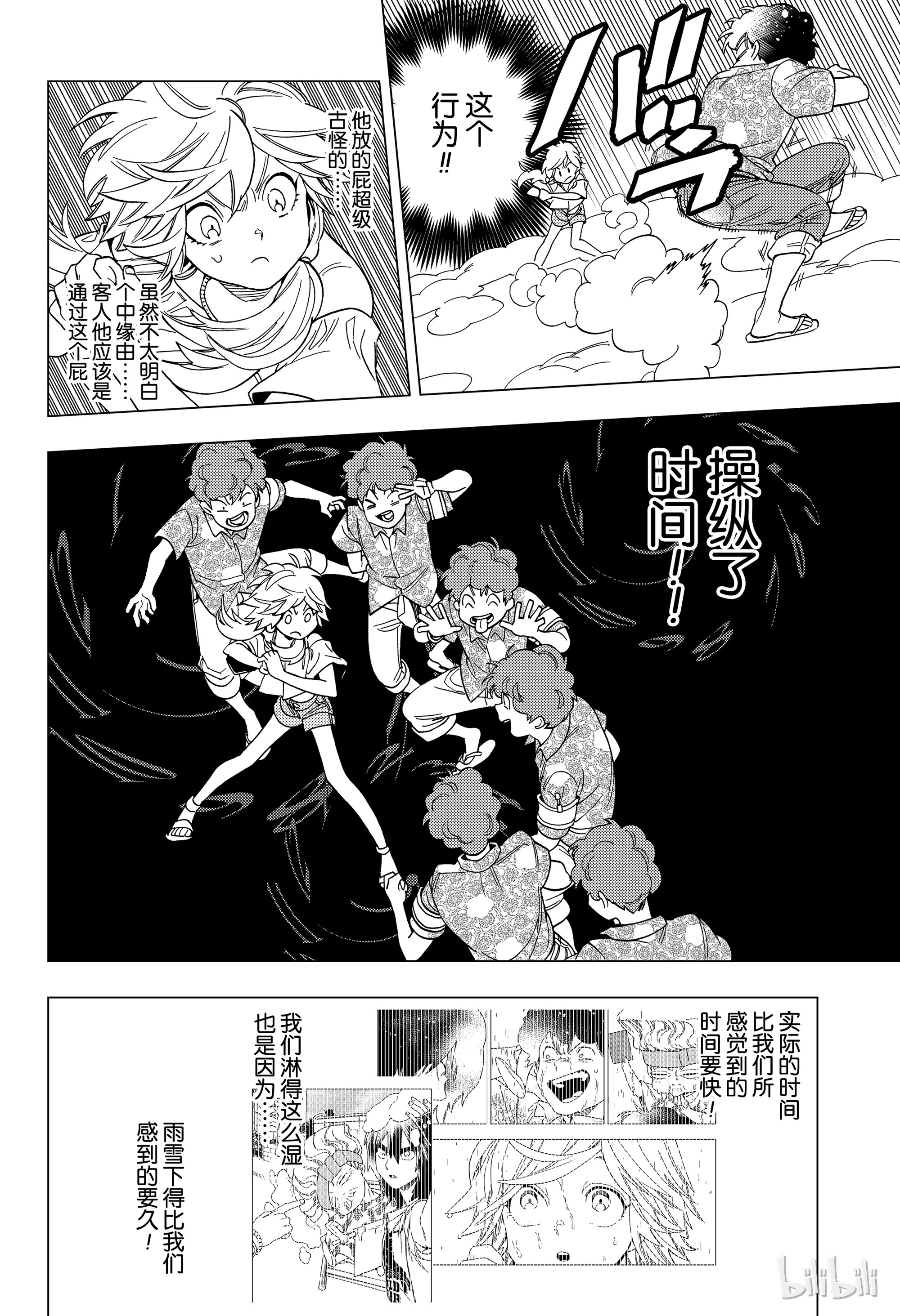 怪物事变33在线观看 - 第40张